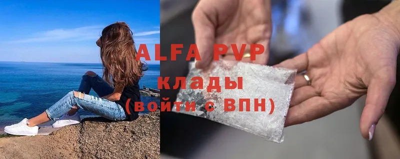 что такое наркотик  Кукмор  Alfa_PVP Соль 