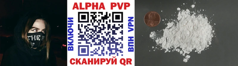 Alpha PVP крисы CK где купить наркоту Кукмор