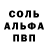 Амфетамин 98% Aser Das