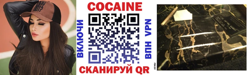 купить наркотик  omg зеркало  КОКАИН Эквадор  Кукмор 