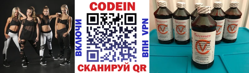 Кодеиновый сироп Lean Purple Drank  Кукмор 