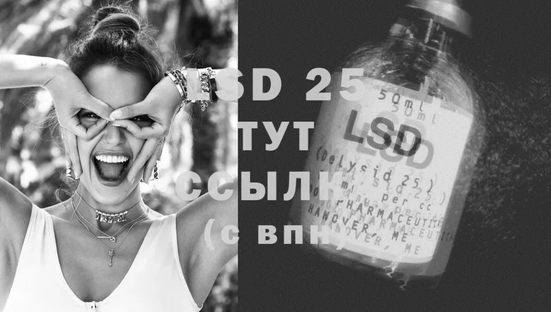 LSD-25 экстази ecstasy  Кукмор 