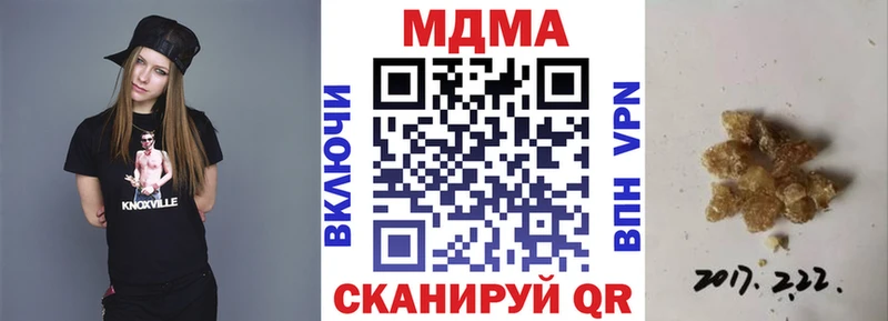 маркетплейс клад  Кукмор  МДМА Molly  магазин  наркотиков 