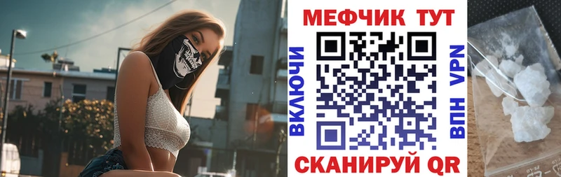 магазин    Кукмор  Меф мяу мяу 