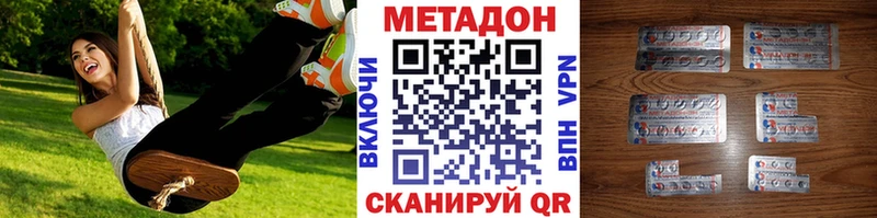 сколько стоит  Кукмор  МЕТАДОН VHQ 
